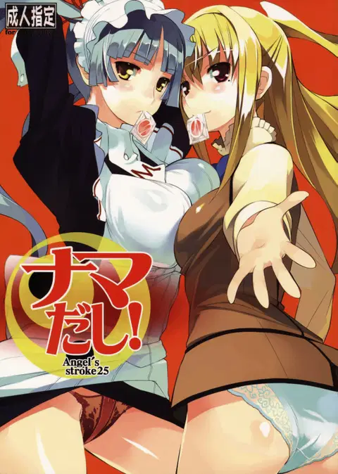 Angel's Stroke 25 Nama Dashi! (Maria Holic) [English] [DesuDesu]