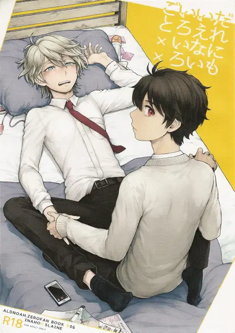Dare ni mo Ienai Iroiro-goto (Aldnoah.Zero) [English] [SMDC]