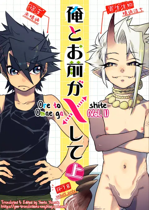 Ore to Omae ga x shite Jou [English] [Yuuta's Blog]