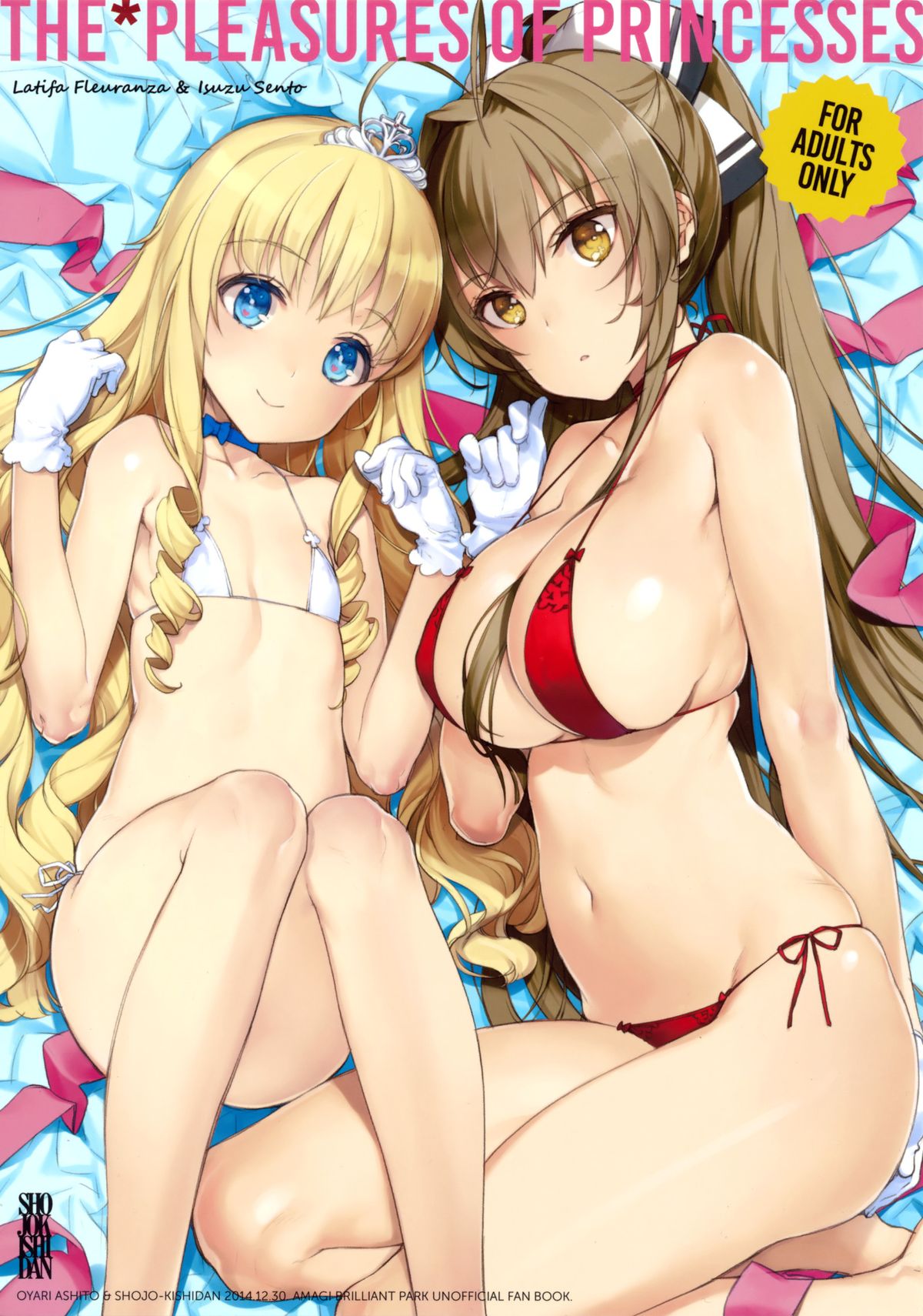 THE*PLEASURES OF PRINCESSES (Amagi Brilliant Park) [English] =TV=