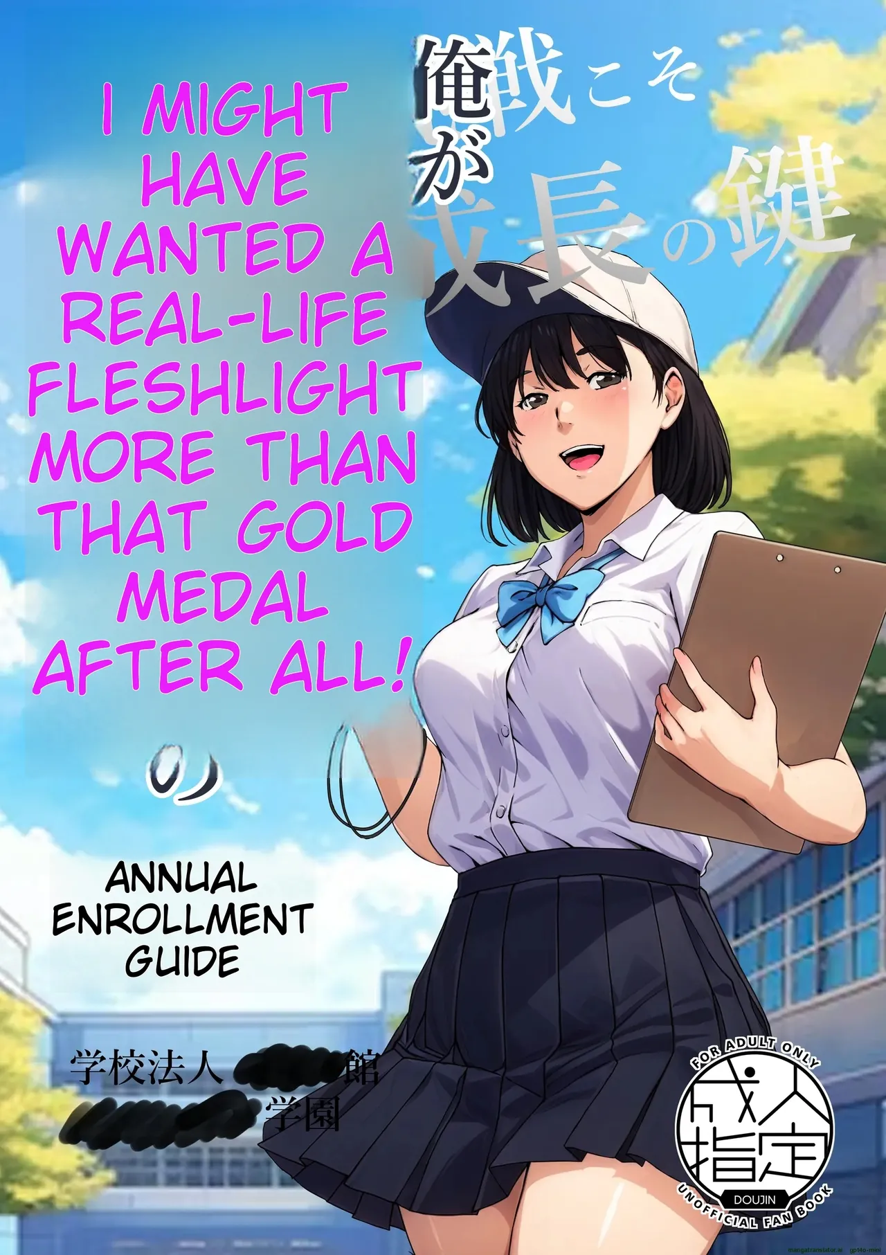 Ore ga Hoshikatta Mono wa Kin Medal Yori Namami Onaho Datta no Kamoshirenai｜Maybe what I Wanted was a Flesh and Blood Masturbator Rather than a Gold Medal