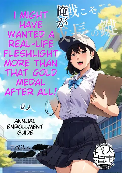 Ore ga Hoshikatta Mono wa Kin Medal Yori Namami Onaho Datta no Kamoshirenai｜Maybe what I Wanted was a Flesh and Blood Masturbator Rather than a Gold Medal
