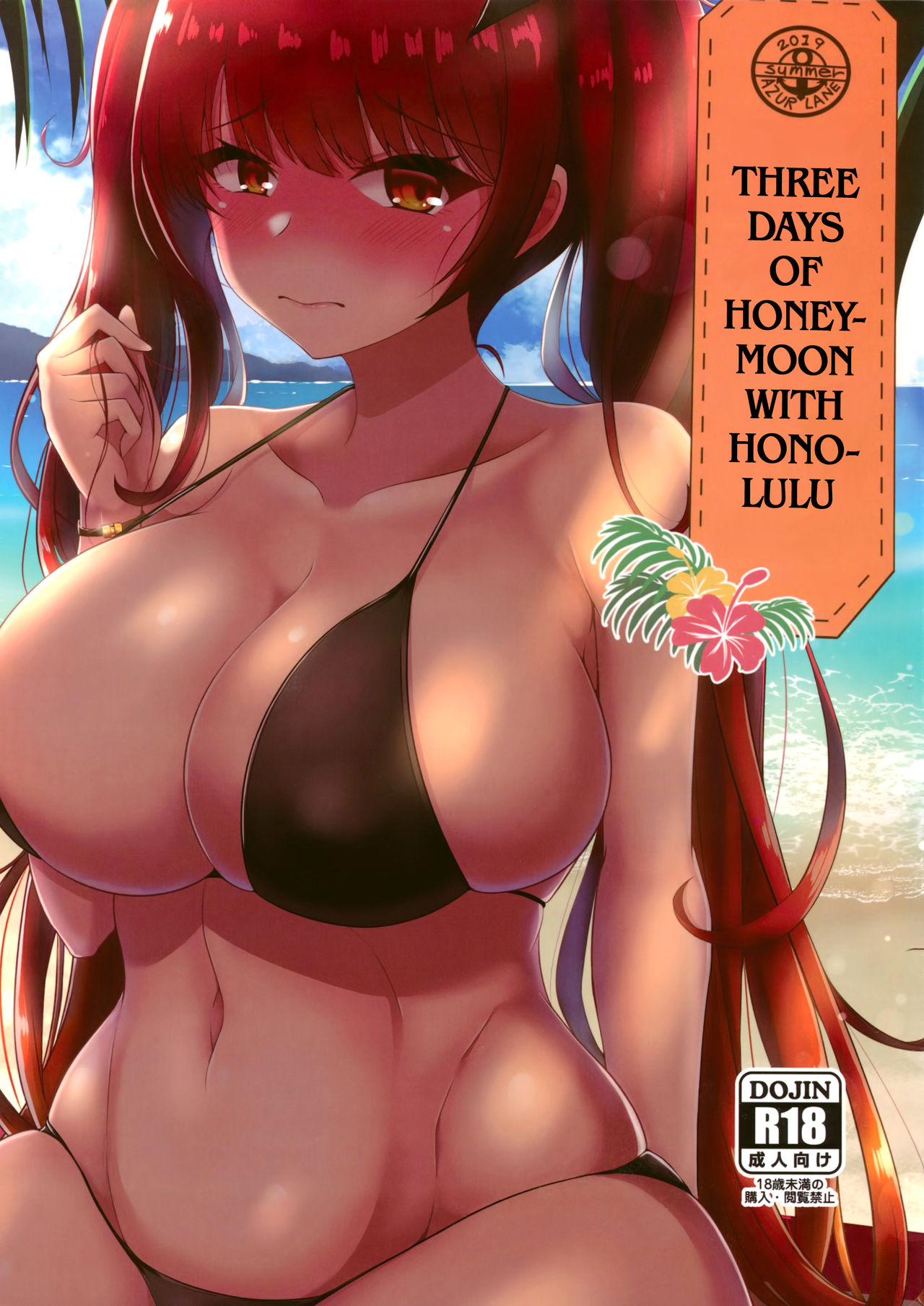 Honolulu to Sugosu Honeymoon Mikkakan | Three Days of Honeymoon with Honolulu (Azur Lane) [English] [HentaIsLife Scans + Hellsin]