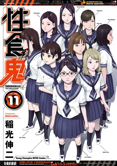 Seishokuki Volume 11 [English] [AK Devil]