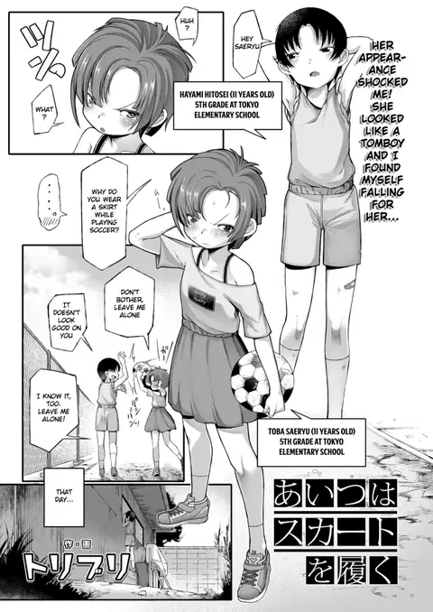 Aitsu wa Skirt o Haku (COMIC LO 2021-10) [English]