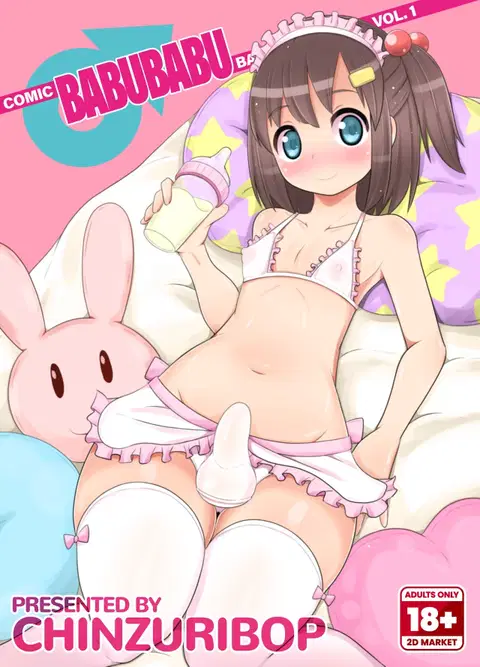 COMIC BABUBABU Vol. 1 [English] {2d-market.com} [Decensored]