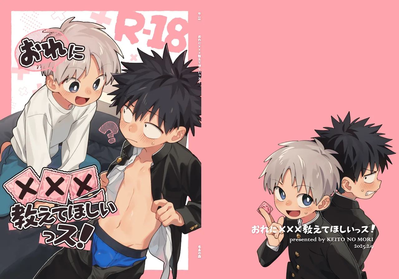 Ore ni xxx Oshiete Hoshii Ssu! |  I want you to teach me about xxx! [English] [Tenshi-Nyow Translations]