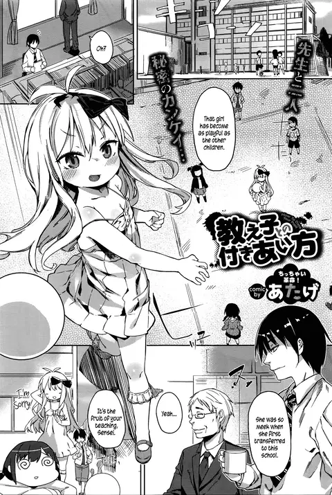 Oshiego to no Tsukiai Kata | How To Date Your Pupil (Comic BAVEL 2016-04) [English] {5 a.m.}