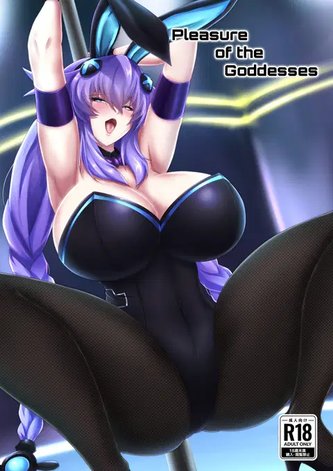 Pleasure of the Goddesses (Hyperdimension Neptunia) [English]