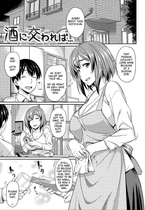 Shu ni Majiwareba... | If You Drink When You Visit... (Aimitsu Carameliser) [English]