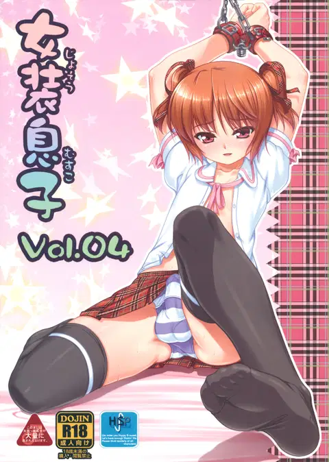 Josou Musuko Vol.04 [English] [SMDC]
