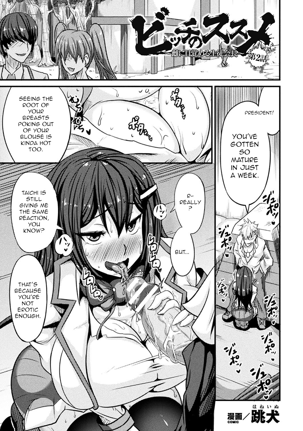 Bitch no Susume ~Mesu ni Mezameru Seitokaichou~ Ch. 2 (Haiboku Otome Ecstasy Vol. 18) [english] [jf_translations]