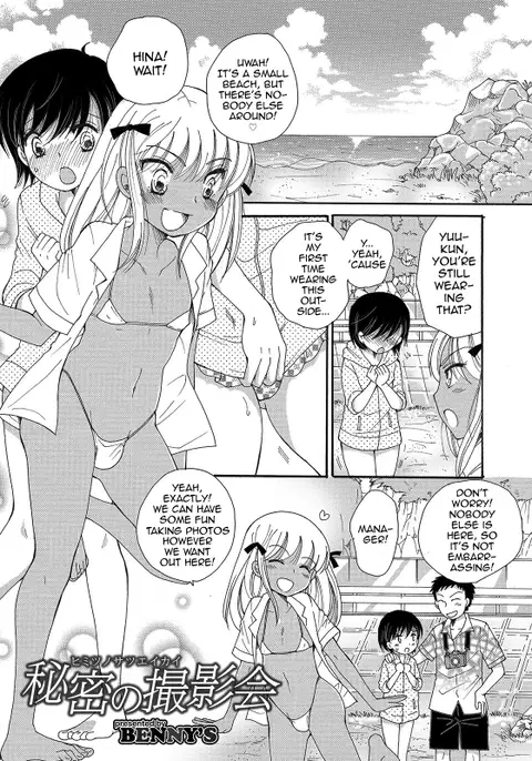 Himitsu no Satsueikai (Otokonoko HEAVEN Vol. 47) [English] [mysterymeat3]