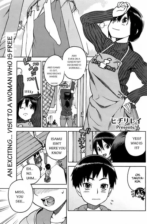 Tomomama Love (COMIC HOTMiLK 2007-12 vol.02)