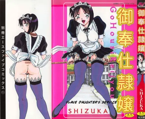 Go Housi Reijyou Ch. 1-4 [English] [Kusanyagi]
