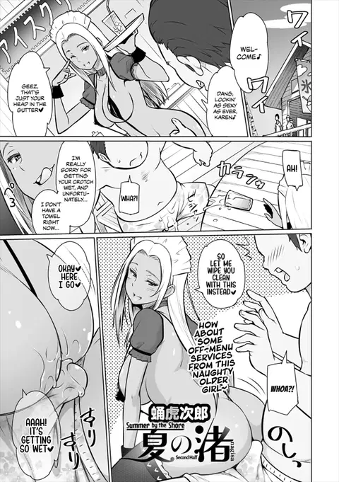Natsu no Nagisa <Kouhen> | Summer by the Shore - Second Half (COMIC Megastore Vol. 2) [English] [WataTL]