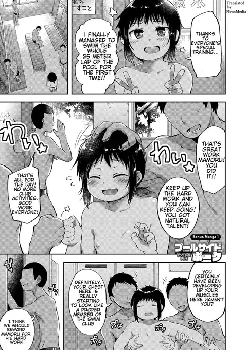 Poolside Pork (Shounen Seiai) [English] [NewsMedia]