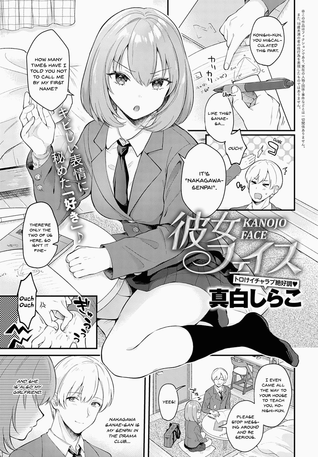 Kanojo Face (COMIC Anthurium 2020-03) [English]