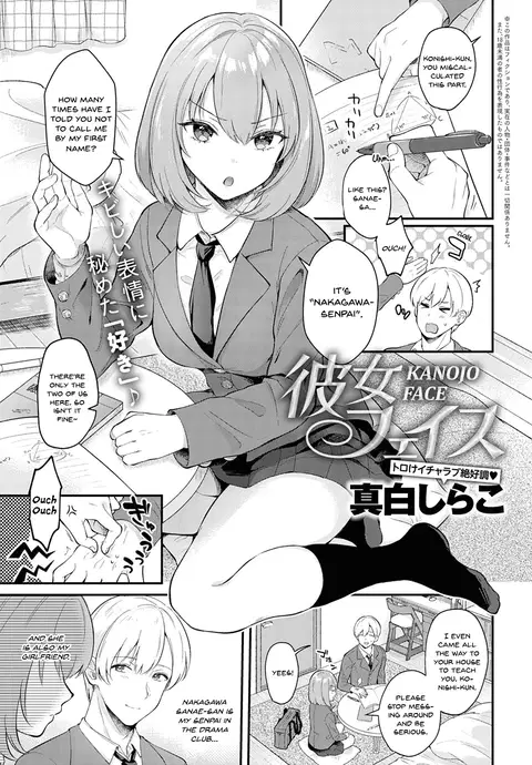Kanojo Face (COMIC Anthurium 2020-03) [English]