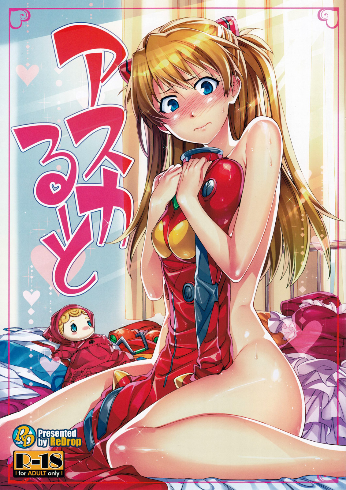 Asuka Route (Neon Genesis Evangelion) [English] =LWB=