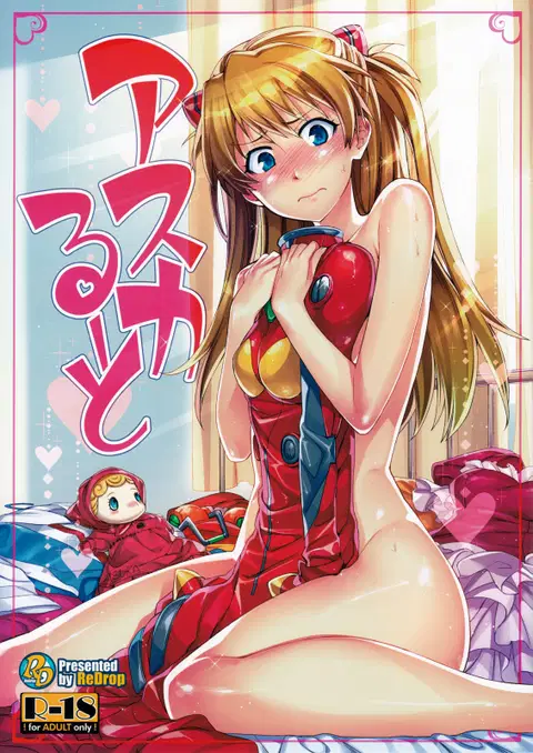Asuka Route (Neon Genesis Evangelion) [English] =LWB=