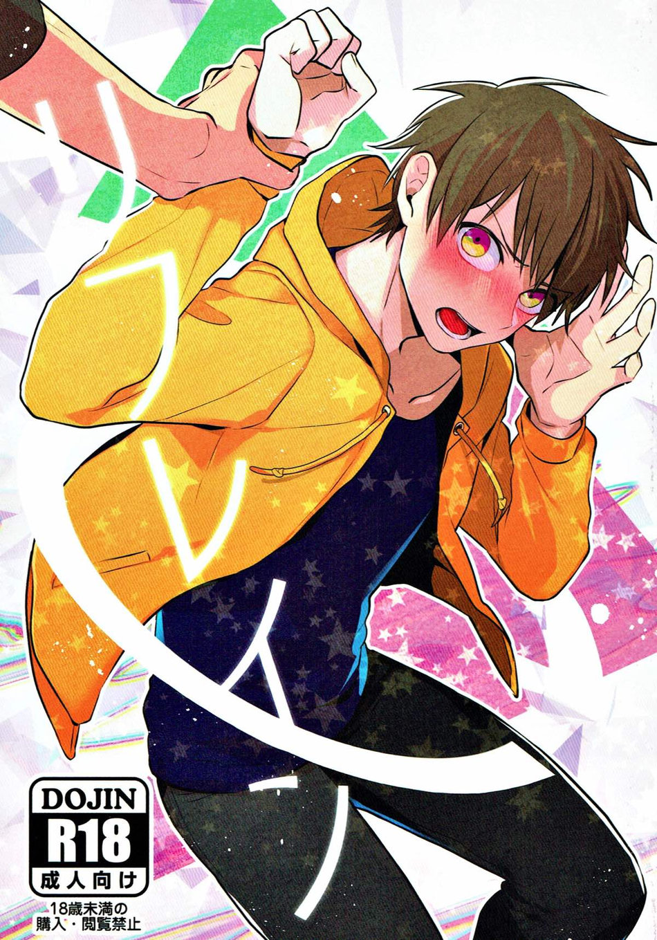 Refrain (Daiya no Ace) [English] [Chiyoko Scans]