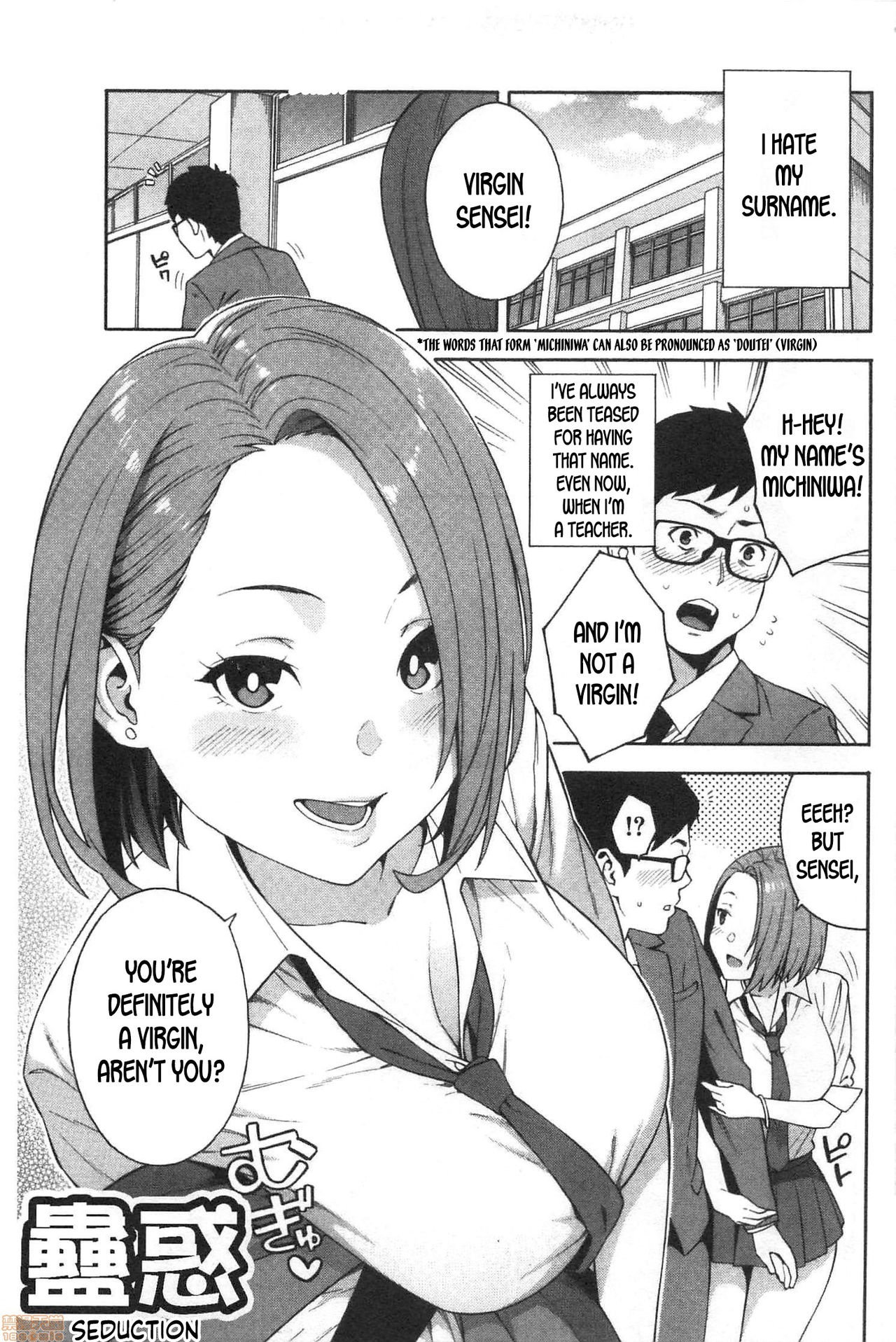 Kowaku | Seduction (Okashite Ageru) [English] [desudesu]