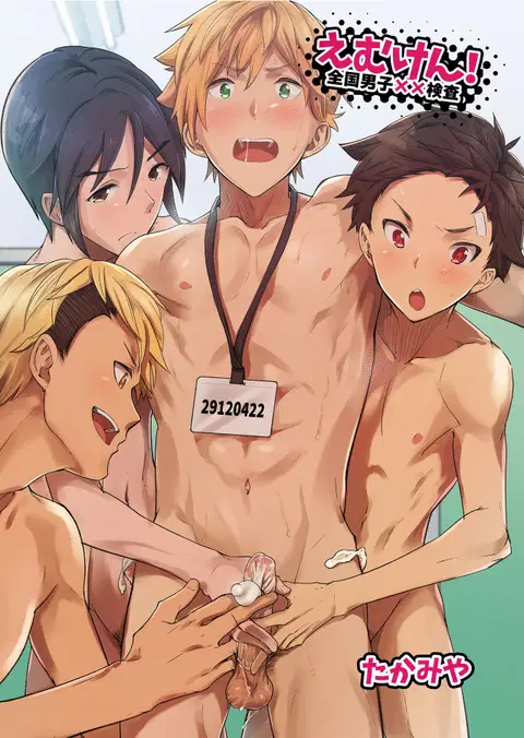 Emuken! Zenkoku Danshi XX Kensa [English] {Shotachan}