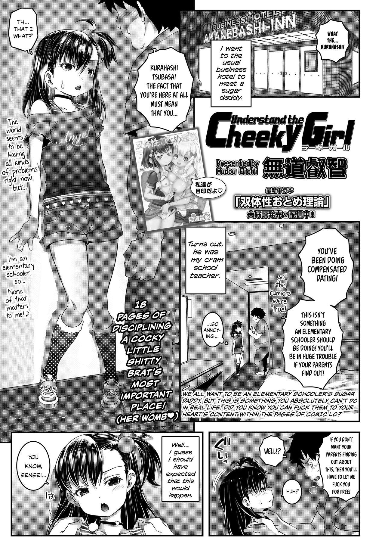 Understand the Cheeky Girl (COMIC LO 2020-10) [English] [head empty]