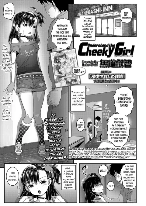 Understand the Cheeky Girl (COMIC LO 2020-10) [English] [head empty]