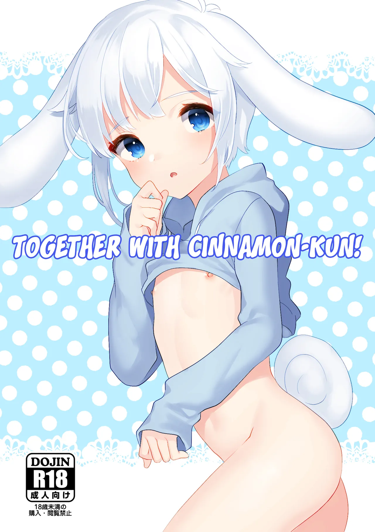 Cinnamon-kun to Issho! | Together with Cinnamon-kun! (Cinnamoroll) [English] {Chin²}
