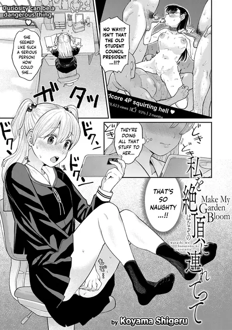 Watashi wo Hanazono ni Tsurettete | Make My Garden Bloom (Shinro Kibou wa Nikubenki Desu.) [English] [skibidibenki]
