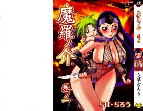 Maranosuke Maki no Ichi [English] [SaHa]