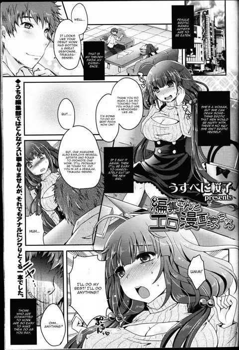 Henshuu-san to Eromangaka-chan (Girls forM Vol. 12) [English] [CGrascal]