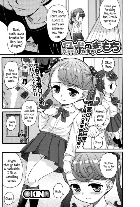 Koinu no Kimochi | Puppy's Feelings (COMIC Mate legend Vol. 1 2015-02) [English] {5 a.m.}