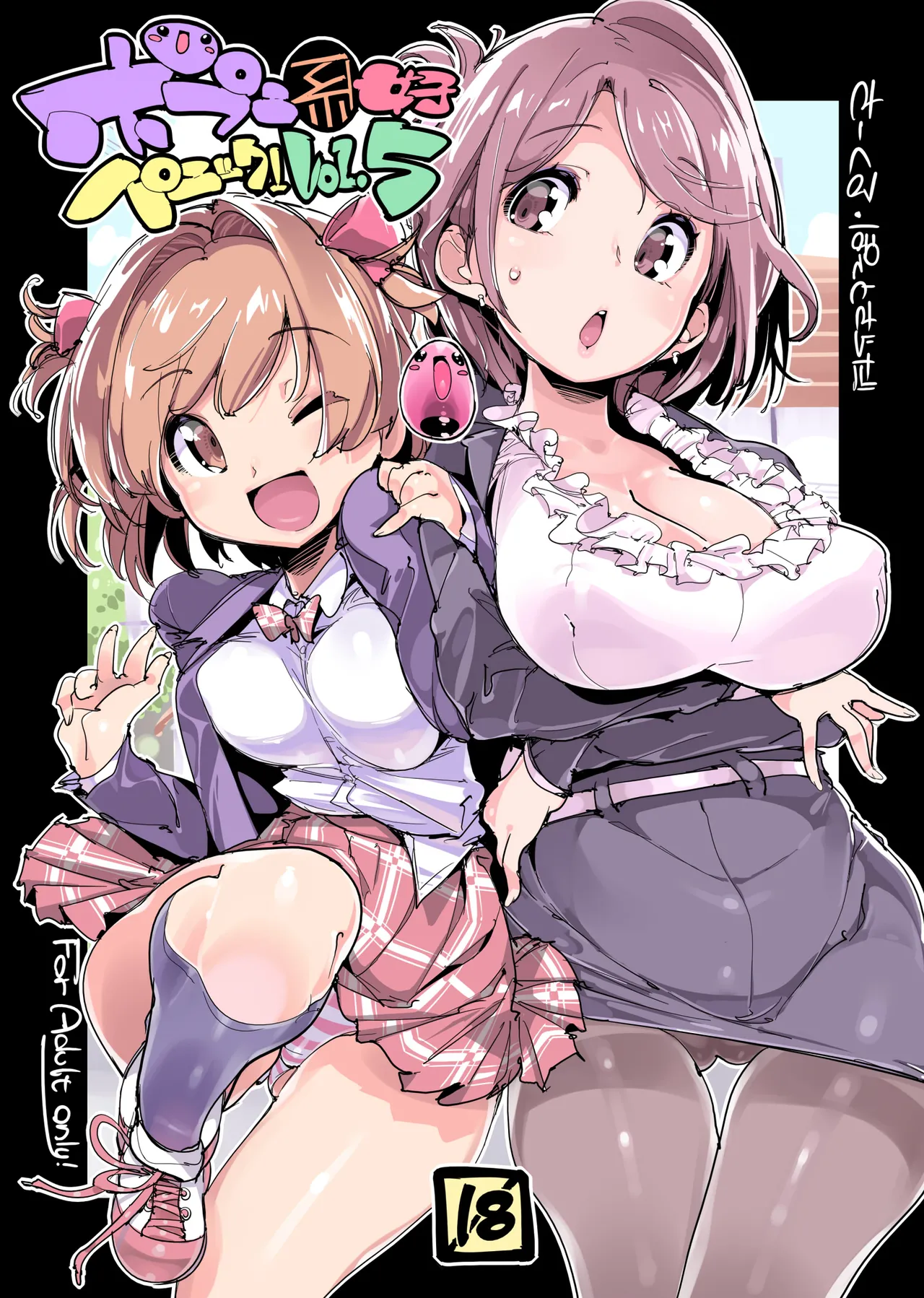 Popuni Kei Joshi Panic! 5 [English] [desudesu]