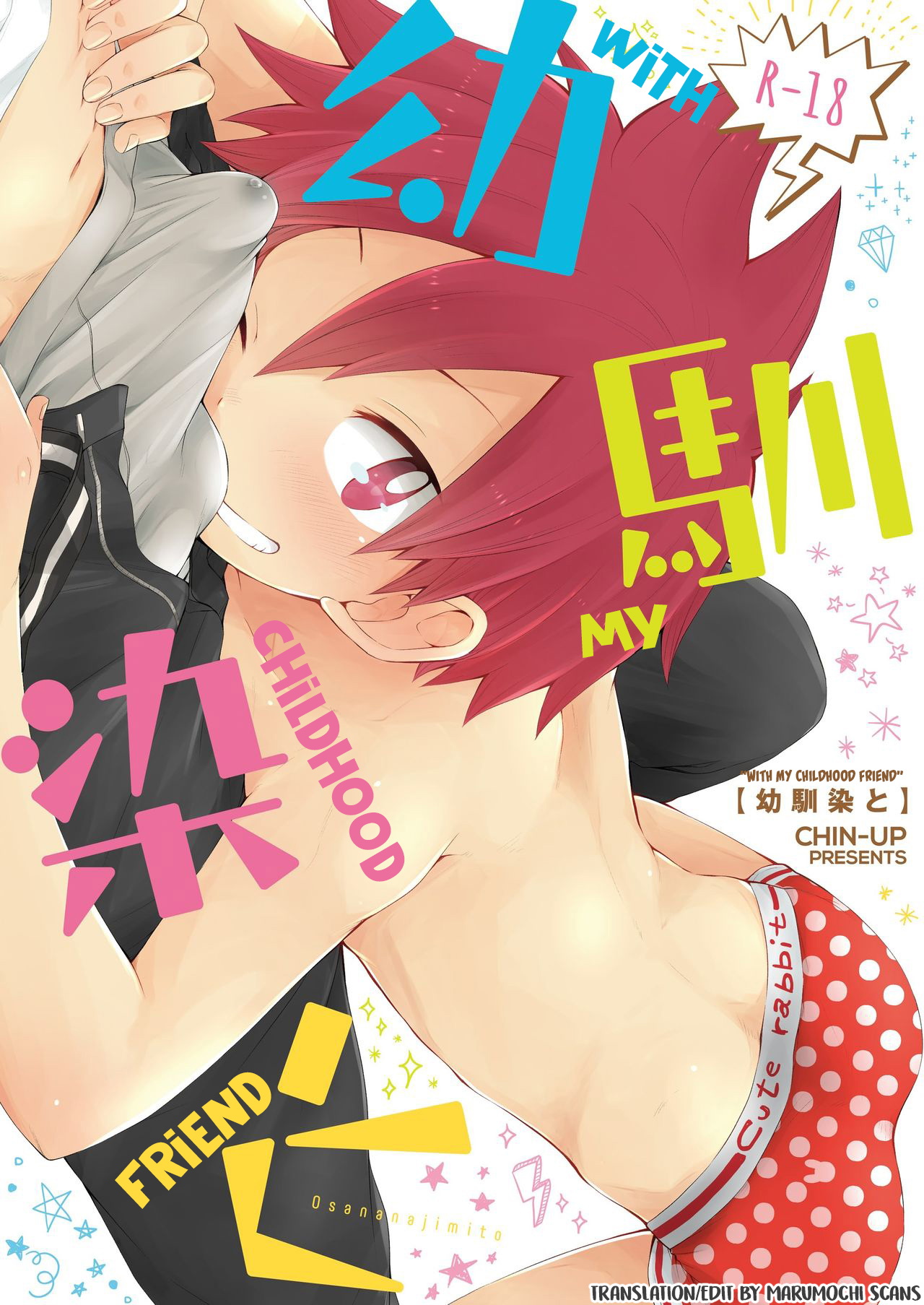 Osananajimi to | With My Childhood Friend [English] [Marumochi Scans]