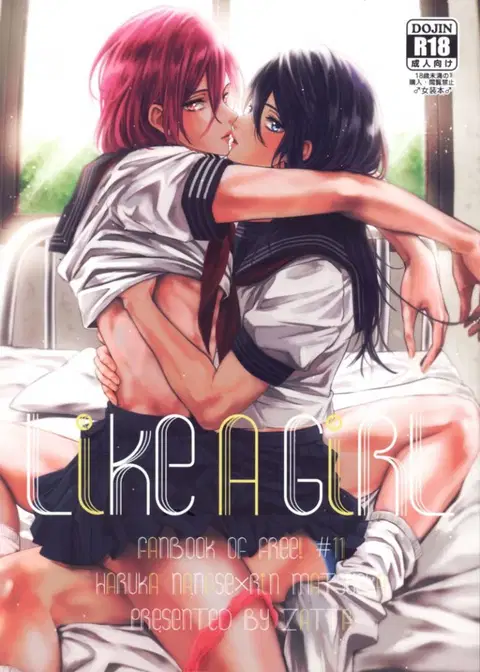Like A Girl (FREE!)