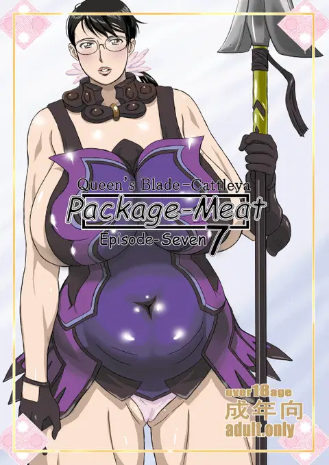 Package Meat 7 (Queen's Blade) [English] [Fated Circle + Doujin-Moe.us]
