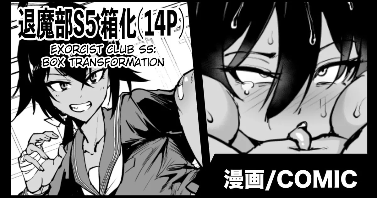 Taimahen | Exorcist Club S5 Kotoribako Edition