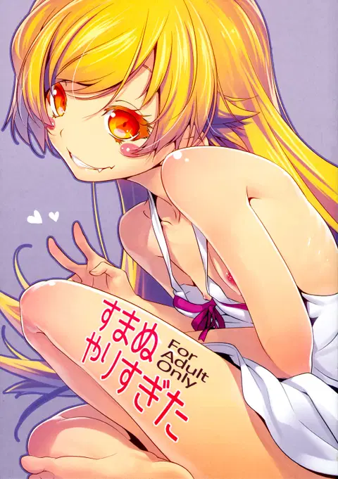 Sumanu Yarisugita | Sorry, I Overdid It (Bakemonogatari) [English] [Facedesk]