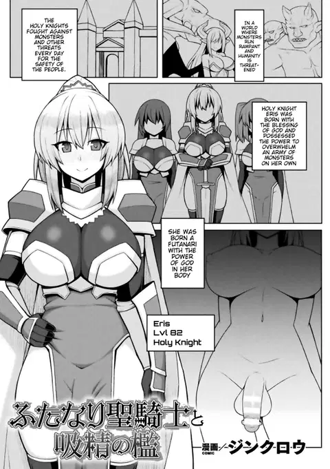 Futanari Seikishi to Kyuusei no Ori | Futanari Holy Knight and the Cage of Sperm-Draining (2D Comic Magazine Futanari Energy Drain Mesuzao Kyuuin de Energy Shasei Haiboku! Vol. 1) [English] [imanoterone]