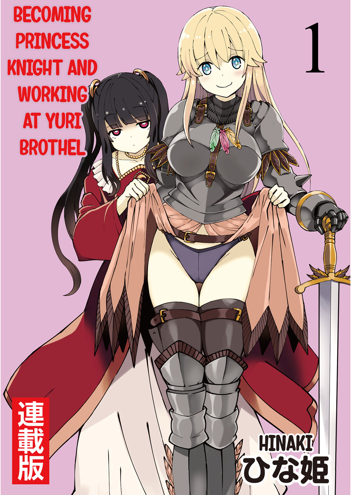 Kukkorose no Himekishi to nari, Yuri Shoukan de Hataraku koto ni Narimashita. 1 | Becoming Princess Knight and Working at Yuri Brothel 1 [English] [Hurakano]