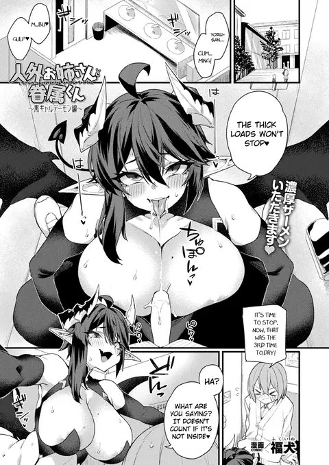 Jingai Oneekun