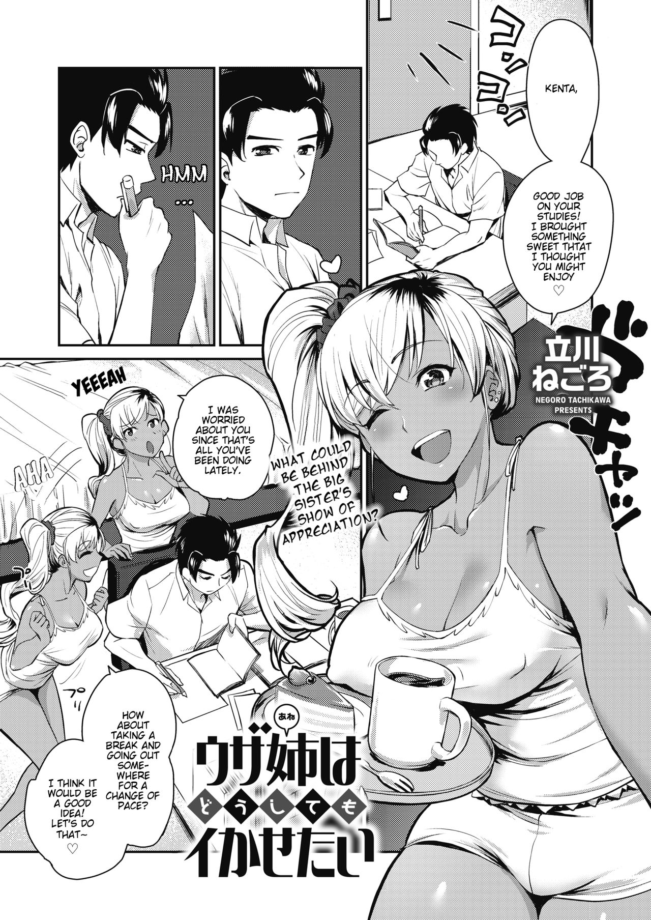 Uza Ane wa Doushitemo Ikasetai | My Annoying Sister Really Wants To Make Me Come (COMIC HOTMILK 2019-12) [English] [Nisor]