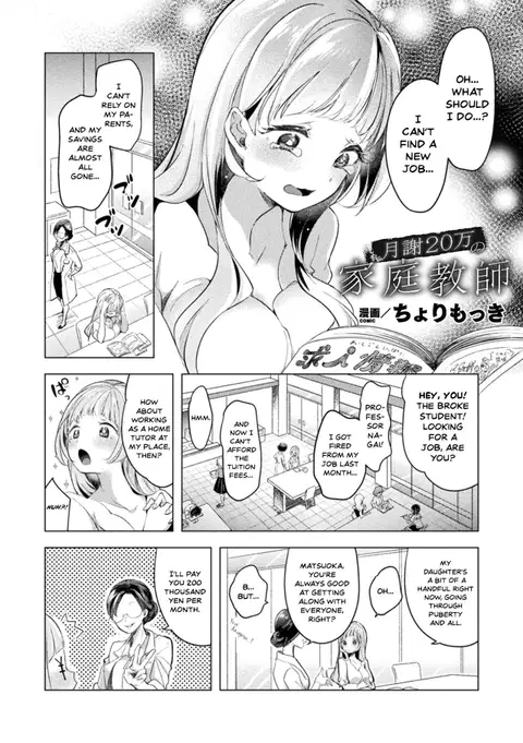 Gessha 20-man no Katei Kyoushi | Working as a Home Tutor for 200 Thousand Yen per Month (2D Comic Magazine Mesugaki vs Yasashii Onee-san Vol. 1) [English] [Mesugaki]