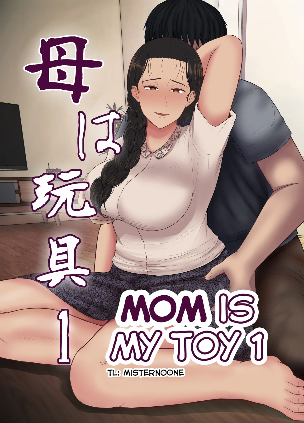 Haha wa Omocha 1 | Mom is My Toy 1 [English] [MisterNoOne]