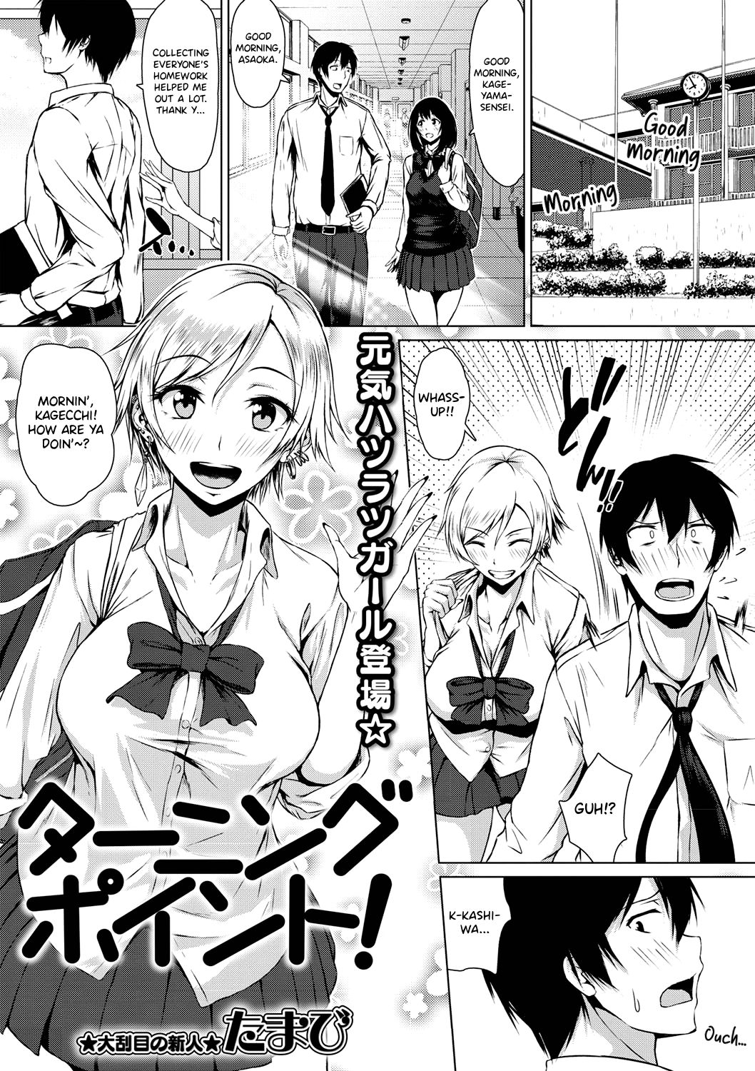 Turning Point! (COMIC Masyo 2019-07) [English] [Nisor]