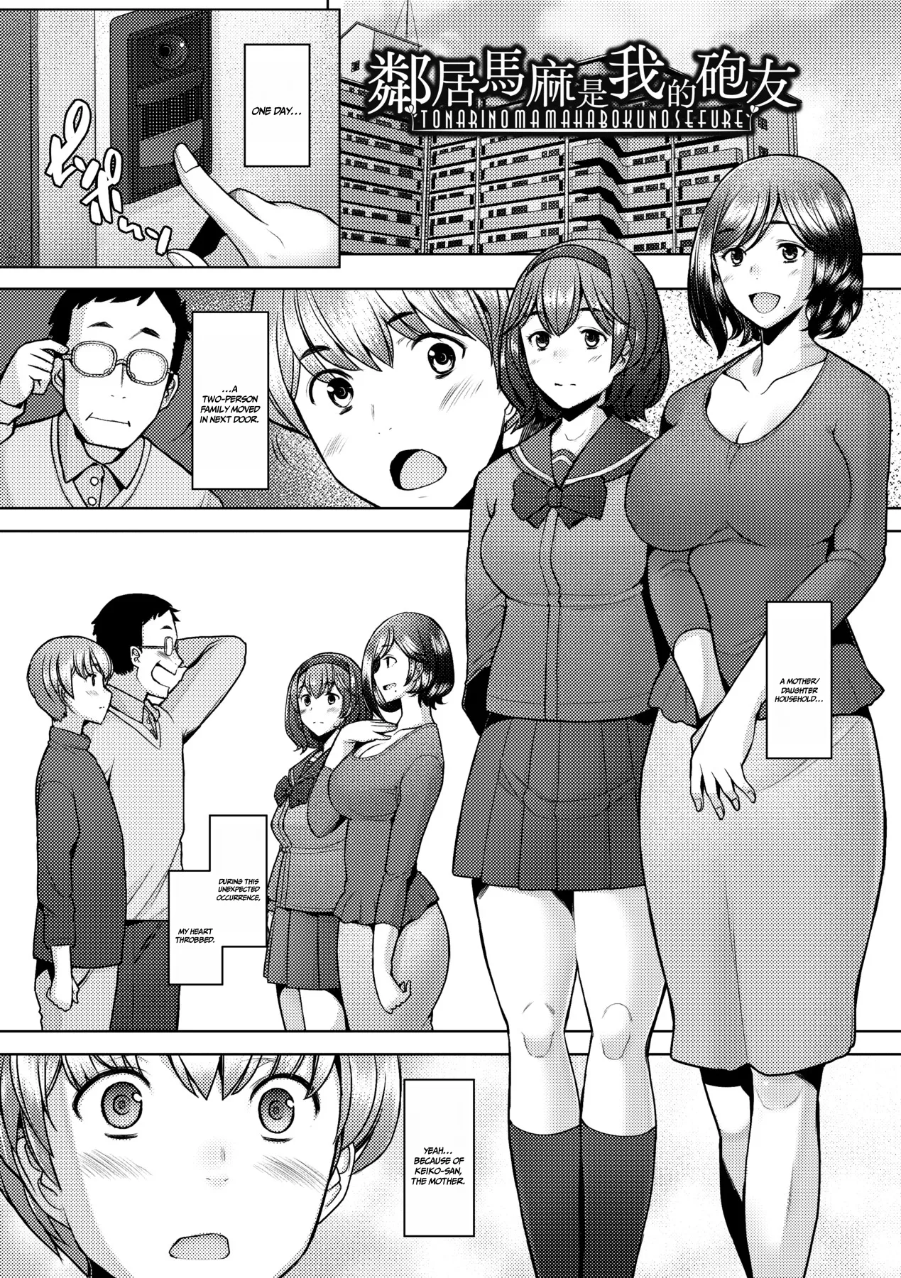 Tonari no Mama wa Boku no SeFri | The Mommy Next Door is My Sex Friend