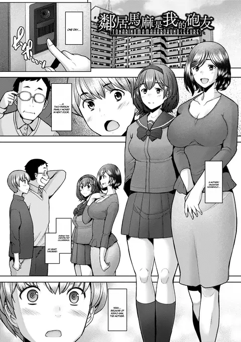 Tonari no Mama wa Boku no SeFri | The Mommy Next Door is My Sex Friend